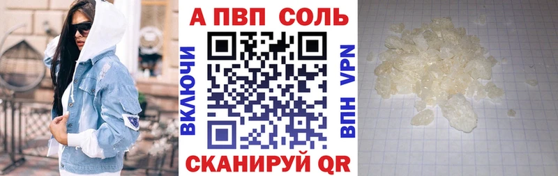 A PVP Crystall Андреаполь