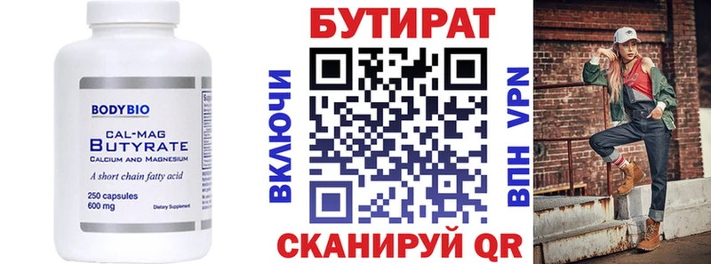 где купить наркоту  Андреаполь  Бутират бутандиол 