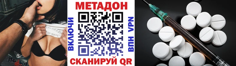 Метадон кристалл  цены наркотик  Андреаполь 